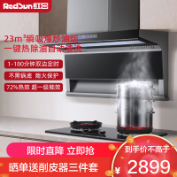 红日(RedSun)顶侧双吸LEU29H烟灶套装 23立方大吸力 强风压不倒灌LEU29H+EX38B 液化气
