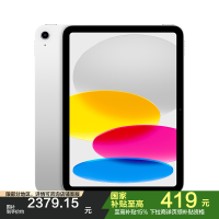 2025款 Apple iPad (A16) WLAN版 11英寸 128GB