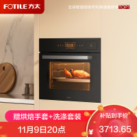 方太嵌入式蒸烤箱蒸烤炖炸四合一家用大容量精准控温大蒸汽加湿烤多功能ZK48-02-E3