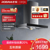 老板(Robam)20m³油烟机抽油烟机单烟机吸油烟机欧式大吸力脱排油烟机自营免拆洗顶吸油烟机65X8H