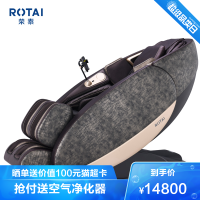 荣泰（ROTAI）按摩椅RT7708S家用全身多功能蓝牙音响揉捏按摩足底刮痧多部位热敷豪华太空舱零重力全自动电动按摩沙发