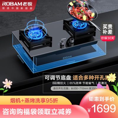 新品-老板(ROBAM)嵌入式家用燃气灶JZT-37B5X煤气灶单灶具4.5kW劲燃大火力可调节底盘防爆钢化玻璃面板