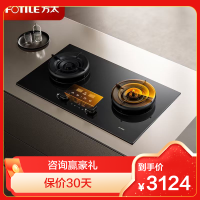 方太燃气灶全新升级嵌入式灶具天然气5.2kW猛火70%热效率定时防干烧可联动 气源可选 [黑色]03-TEK20