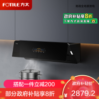 方太CXW-258-F1S新月抽吸油烟机F1S系列 家用侧吸变频25巡航风量烟灶联动单烟机