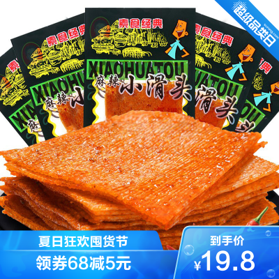 小滑头辣条麻辣豆皮辣片800g(20gx40包)8090后儿时零食小吃休闲食品老式大辣片