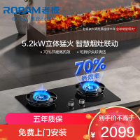 老板(Robam)5.2kW联动燃气灶70%热效率嵌入式 可烟灶联动 灶具 天然气 一级能效55B7A-D2天然气