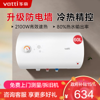 华帝(vatti)电热水器60升储水式家用 防电墙 2000w速热 节能免费安装小型 DJF60-i14020(60升)