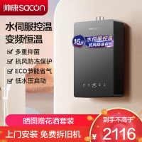 帅康(sacon)16G825燃气热水器16升速热家用防倒风防冻水伺服控温ECO节能低水压启动变频恒温快热式热水器天然气