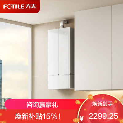 方太16升燃气热水器天然气强排式家用智能恒温洗澡[升级蝶翼热水器2.0]02-MS16T1-FR