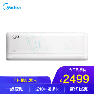 新一级能效变频省电-美的悦弧1匹壁挂式冷暖智能家用