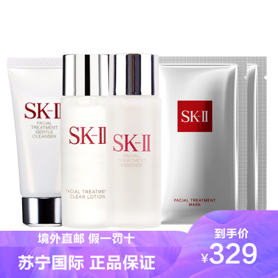 SK-II/SK2氨基酸洁面乳20g+护肤精华露神仙水青春露30ml+嫩肤清莹露30ml+前男友面膜*2片面部护肤套装