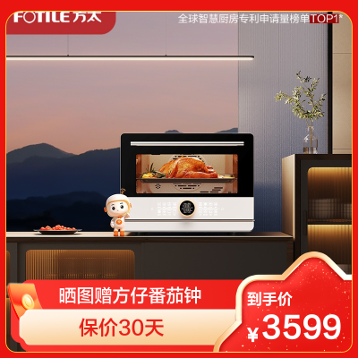 方太(FOTILE)声动蒸烤炸一体机家用多功能智能炸烘蒸烤台式一体机烘焙YZK32-01-A1.I