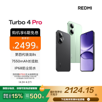 [国家补贴]小米 REDMI Turbo 4 Pro 绿色 12+512 红米note手机小米手机新品新款上市正品turbo4pro