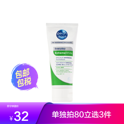 PearlDrops亮白牙膏清薄荷强效亮白清新口气去口臭贝嫂同款110克/支