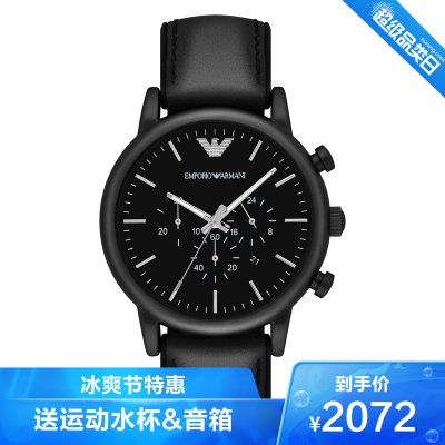 阿玛尼(EMPORIO.ARMANI)手表皮制表带时尚休闲简约石英表男士腕表AR1970AR1970