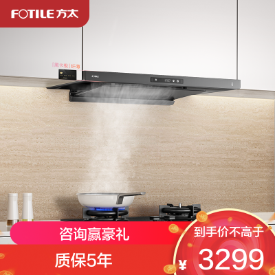 方太CXW-358-F3-G抽吸油烟机 欧式顶吸超薄排一级能效 25巡航风量直流变频 烟灶联动星空灰单烟机
