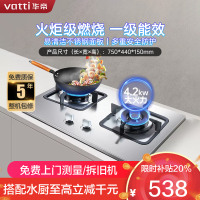 华帝(vatti)4.2kW火力燃气灶天然气灶具台式双眼灶家用不锈钢台嵌两用熄火保护JZT-i10039A