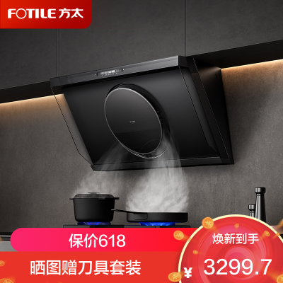 方太(FOTILE)[重磅新品]R1 超高风速14m/s秒锁油烟 25风量家用大吸力 厨房烟灶联动 侧吸式抽油烟机
