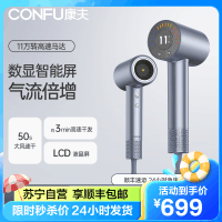 康夫(CONFU)高速电吹风机 家用大功率冷热风循环养护 水润负离子吹风机速干吹风筒电风吹KF-K13
