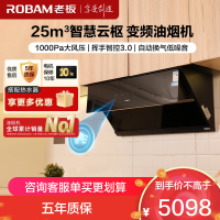 老板升级25m³变频烟灶套餐侧吸油烟机灶具套餐烟灶套装火力厨电套装28X6ST+57B5X天然气(28D7S同款)