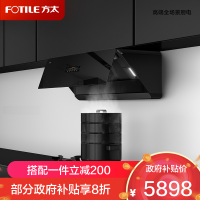 方太(FOTILE)新月F1S抽吸油烟机灶具套装侧吸式变频25巡航风量5.2kw防干烧换装联动灶F1S+THK21B