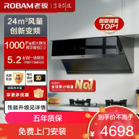 老板(Robam)24m³变频烟灶套餐油烟机灶具套餐烟灶套装抽油烟机套装厨电套装28X5S+57B0X天然气