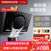 老板(Robam)油烟机22m³大吸力侧吸近吸式抽脱排油烟机灶具燃气灶26A7H+57B0X天然气[液化气询客服]