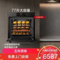老板(Robam)小贝果D2P微蒸烤炸炖蒸烤箱一体机嵌入式 幻彩屏搪瓷家用微波炉77L自清洁CQ9878A