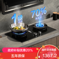老板(Robam)5.2kW联动燃气灶70%热效率嵌入式 可烟灶联动 灶具 天然气 一级能效55B7A-D2天然气
