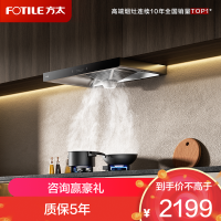 方太CXW-358-EH36T吸排抽油烟机22立方智能巡航风量顶吸欧式吸油机家用厨房品牌大功率吸力旗舰