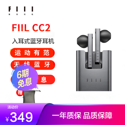 FIILCC2真无线运动蓝牙耳机半入耳挂耳式单双耳超长续航通用防水跑步耳麦塞灰