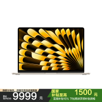 Apple 26款 MacBook Air 15英寸 M5 10+10核 16GB 1TB 星光色 笔记本电脑