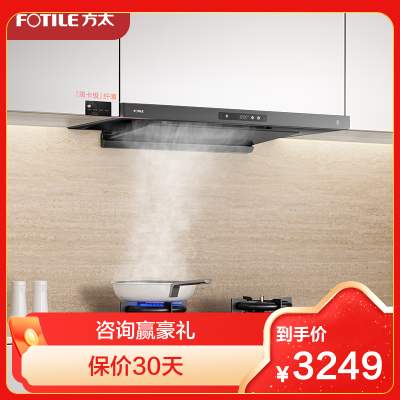 方太CXW-358-F3-G抽吸油烟机 欧式顶吸超薄排一级能效 25巡航风量直流变频 烟灶联动星空灰单烟机
