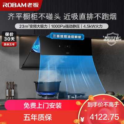 老板(Robam)烟灶套餐 油烟机 23m³侧吸烟机灶具厨电套装28X02S+30B5X(天然气)