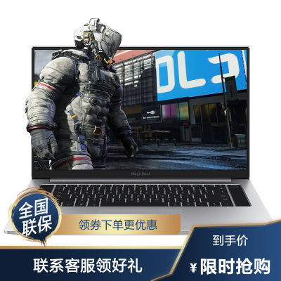 荣耀(HONOR)荣耀MagicBookPro16.1英寸i5-8265U16GB+512GB冰河银独显Windows版指纹解锁全面屏超轻薄荣耀笔记本电脑