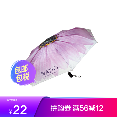 Natio娜缇欧遮阳伞紫色晴雨伞防风防晒伞雨具折叠晴雨两用伞太阳伞女防紫外线澳洲进口