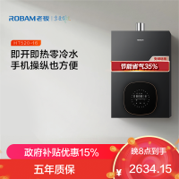 老板(Robam)[小云朵]16升燃气热水器天然气智控节能循环增压零冷水 即热恒温抗风防冻家用强排式HT520A-16