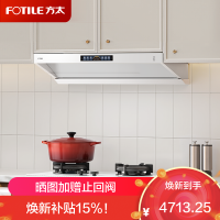 方太油烟机V10系列顶侧一体抽油烟机家用30巡航风量大吸力吸油烟机V10-W 30巡航风量单烟机-白色