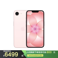 Apple iPhone 17e 512G 浅粉色 移动联通电信5G手机