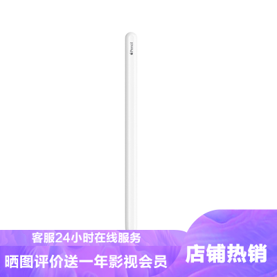 ApplePencil手写笔第2代MU8F2CH/A电容触控式USB2.0绘画板白色苹果触控笔2代