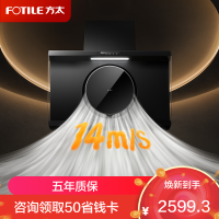 方太(FOTILE)[重磅新品]R1 超高风速14m/s秒锁油烟 25风量家用大吸力 厨房烟灶联动 侧吸式抽油烟机