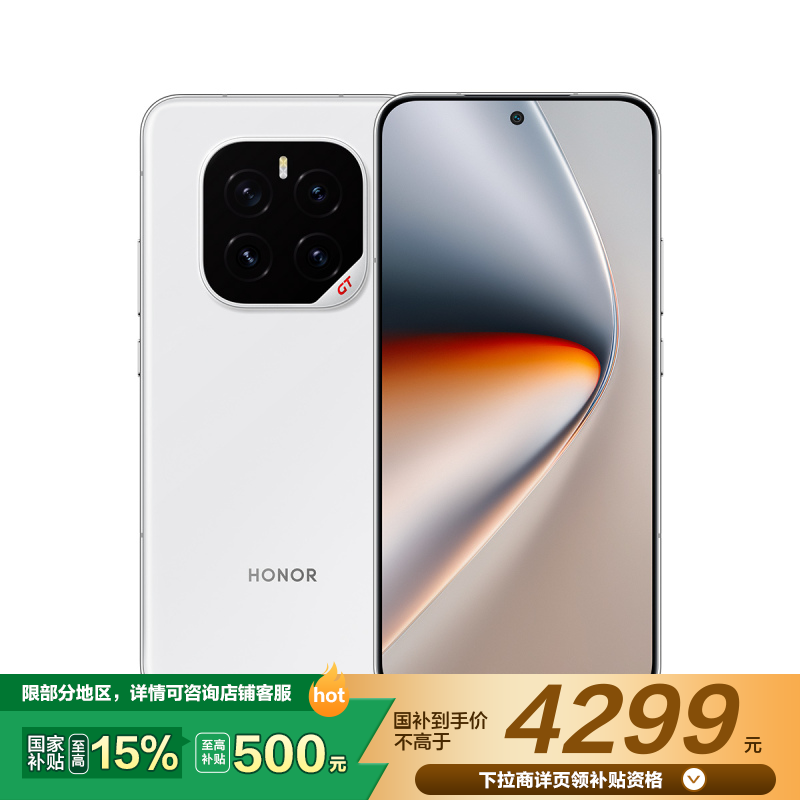 荣耀GT Pro 16GB+1TB 冰晶白 骁龙8至尊领先版 荣耀绿洲护眼屏 7200mAh青海湖电池