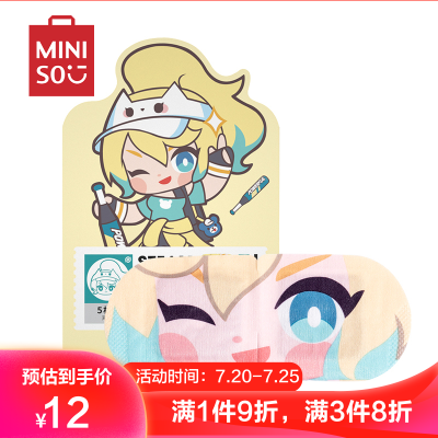 名创优品(miniso)王者荣耀蒸汽眼罩热敷睡眠卡通睡觉遮光发热眼贴花木兰(无香)5片-