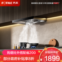方太CXW-358-EH36T吸排抽油烟机22立方智能巡航风量顶吸欧式吸油机家用厨房品牌大功率吸力旗舰