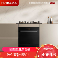 方太洗碗机N1S系列嵌入式家用 13套大容量 灶下洗碗机 02-NG01全面升级 100℃全域蒸汽除菌NT01S