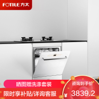 方太(FOTILE)洗碗机嵌入式家用 高能气泡洗 13套大容量 灶下洗碗机 WiFi智控 一级水效 B-NF1