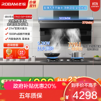老板(Robam)烟灶套装[小黑翼D1P]顶侧双吸27大风量超薄家用大吸力 D1P+50B5A猛火灶 天然气