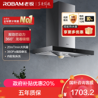 老板20m³油烟机抽油烟机单烟机吸油烟机欧式大吸力脱排油烟机自营免拆洗顶吸油烟机65X8H(65X8升级款)