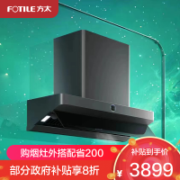 方太CXW-358-01-F2.i欧式顶吸式顶侧一体油烟机 24立方巡航风量 直流变频 家用厨房脱排油烟机