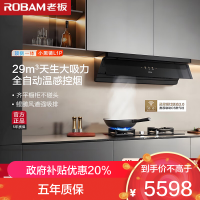 老板(Robam)[全自动超薄平嵌]顶侧一体29大吸力烟灶联动 小黑镜抽油烟机燃气灶套装L1P+55B7A-D2